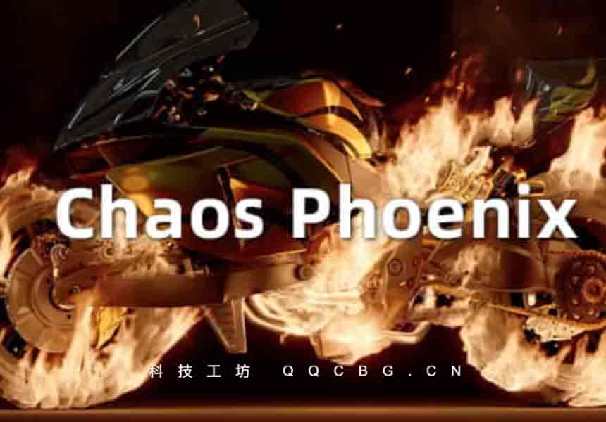 火凤凰全能流体动力学 PhoenixFD v5.22.00