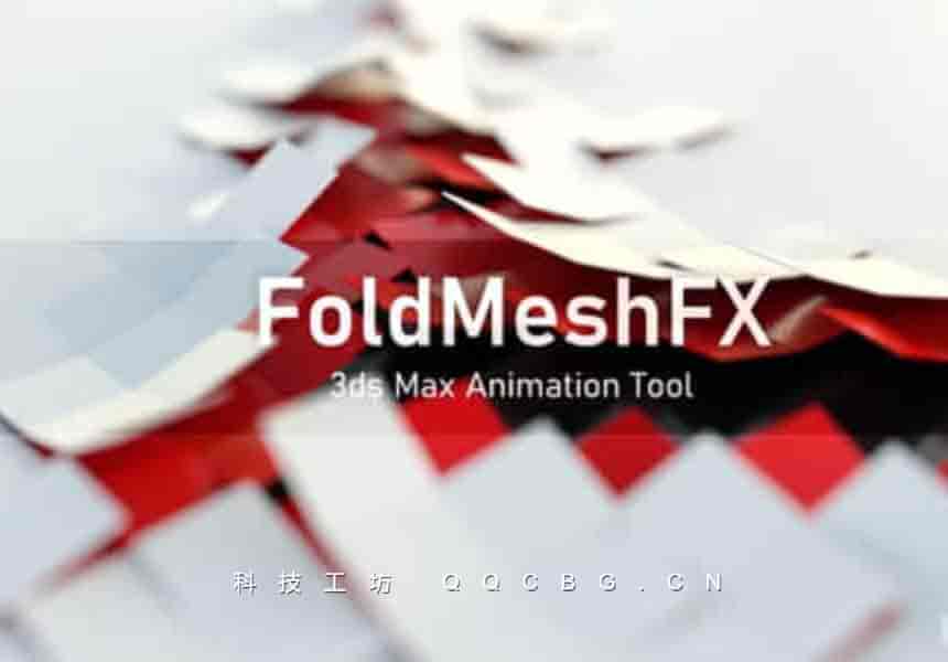 三维模型折叠翻转展开动画工具 FoldMeshFX v1.02