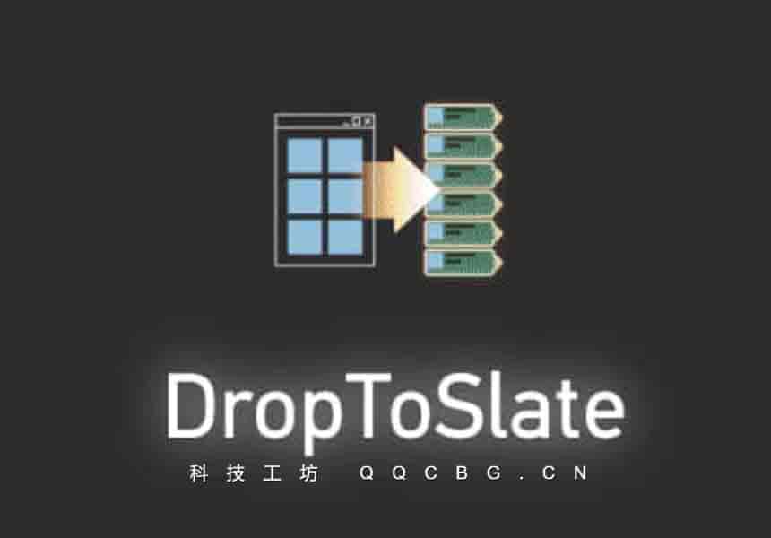 材质增强编辑器 DropToSlate v1.30