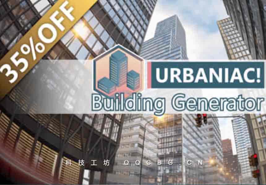 三维城市楼房建筑生成器+预设 Urbaniac! Building Generator v0.31