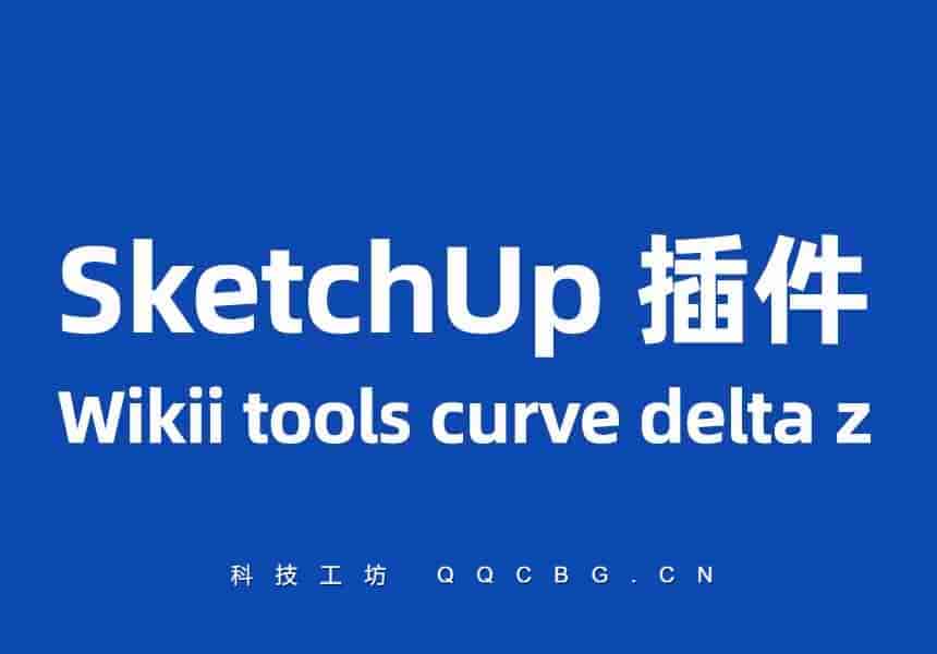 WIKII Tools Curve Delta Z 曲线转为空间曲线 v1.0.0