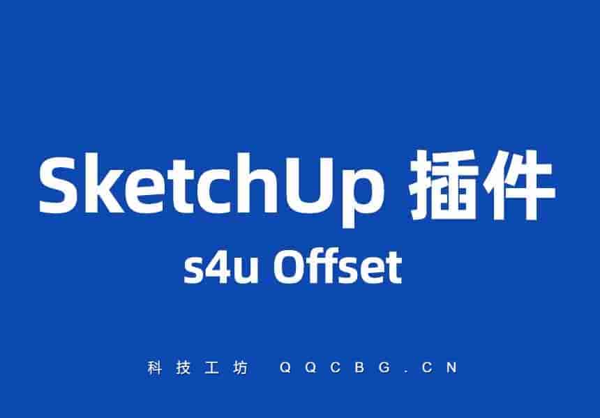 s4u Offset 精准偏移 v3.4.0