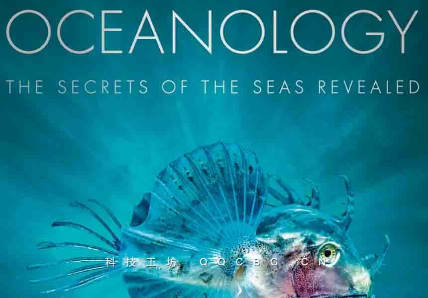 416+OceanologyTheSecrets 海洋学的秘密