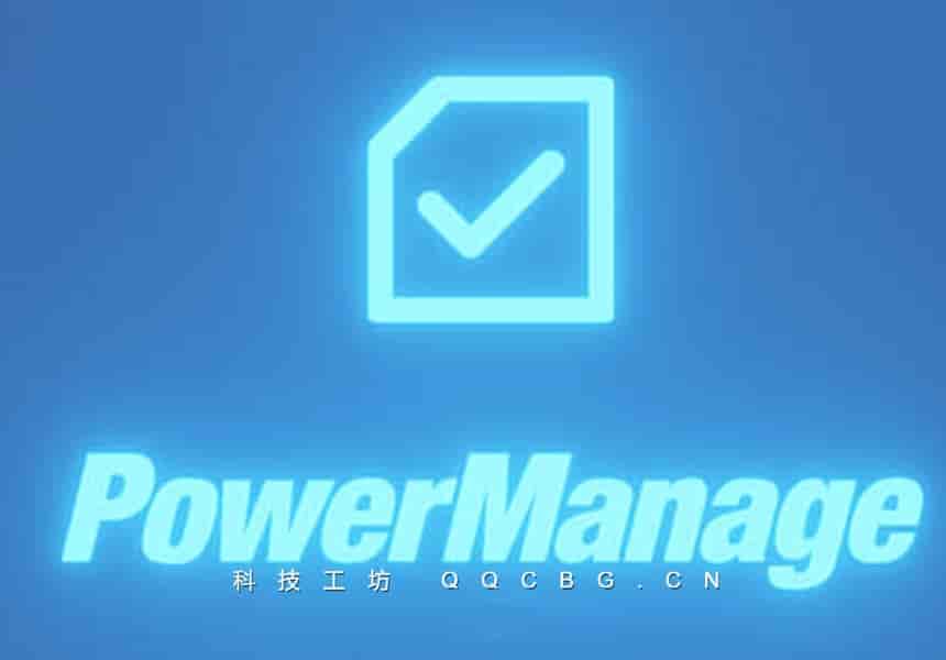 快速轻松地启用或禁用管理插件工具 PowerManage v0.33